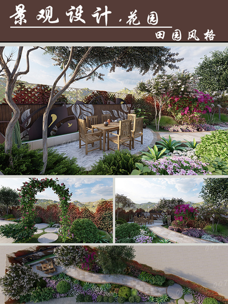 绿化效果图庭院设计园林景观区方案农村楼顶别墅小花子鸟瞰代画3D
